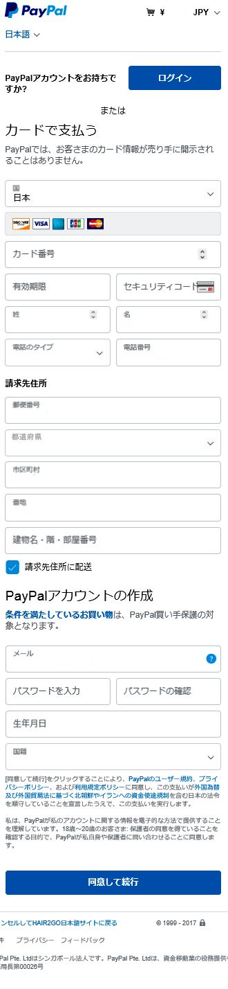 ペイパル 支払方法