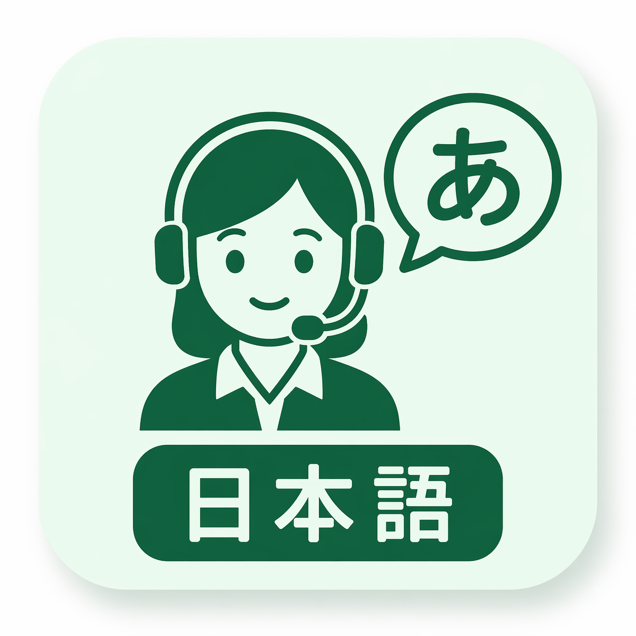 日本語サポートアイコン
